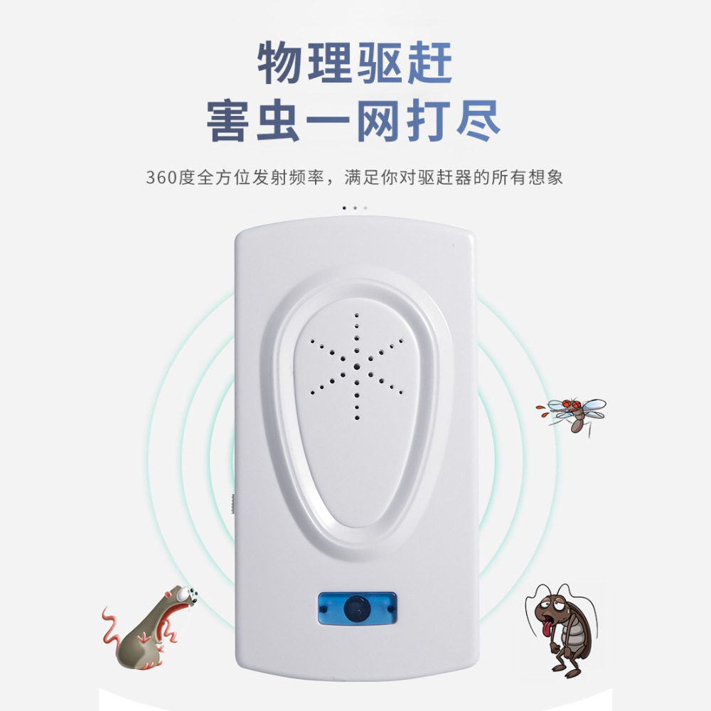 工厂批发新款超声波驱蚊器大功率电子灭蚊器