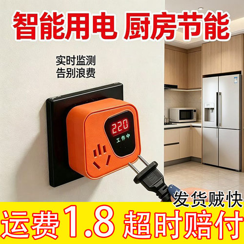 爆款节电器家用正品智能节能控制黑科技出租房省电空调冰箱