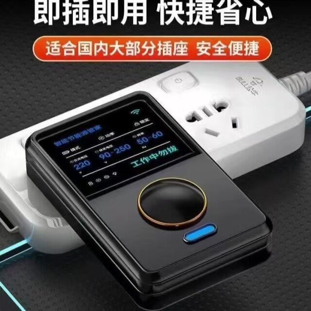 节电器家用黑科技节电器智能家用空调冰箱电视机新款省电王2025新