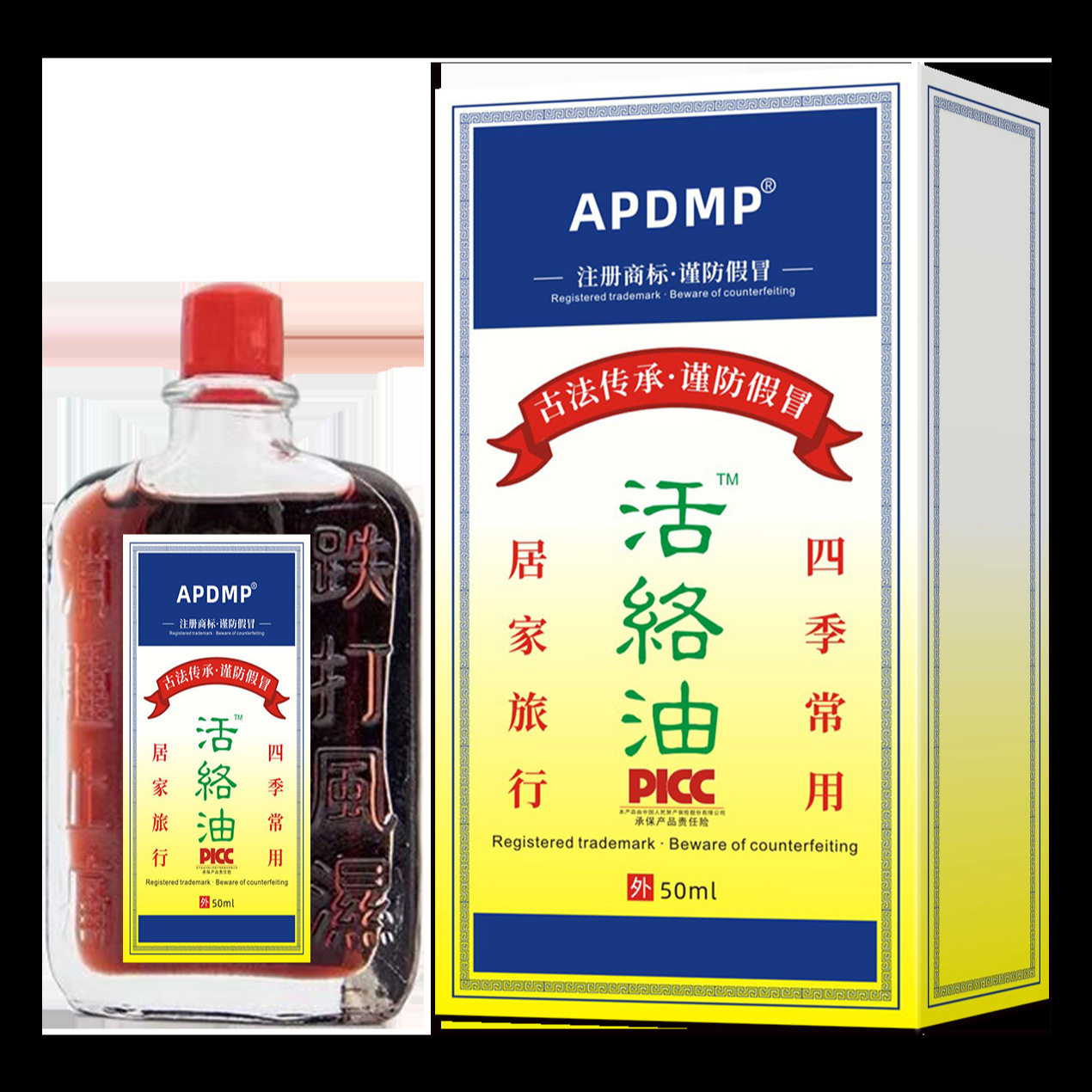 黄道溢活络油红花活络油按摩油万洗漱包