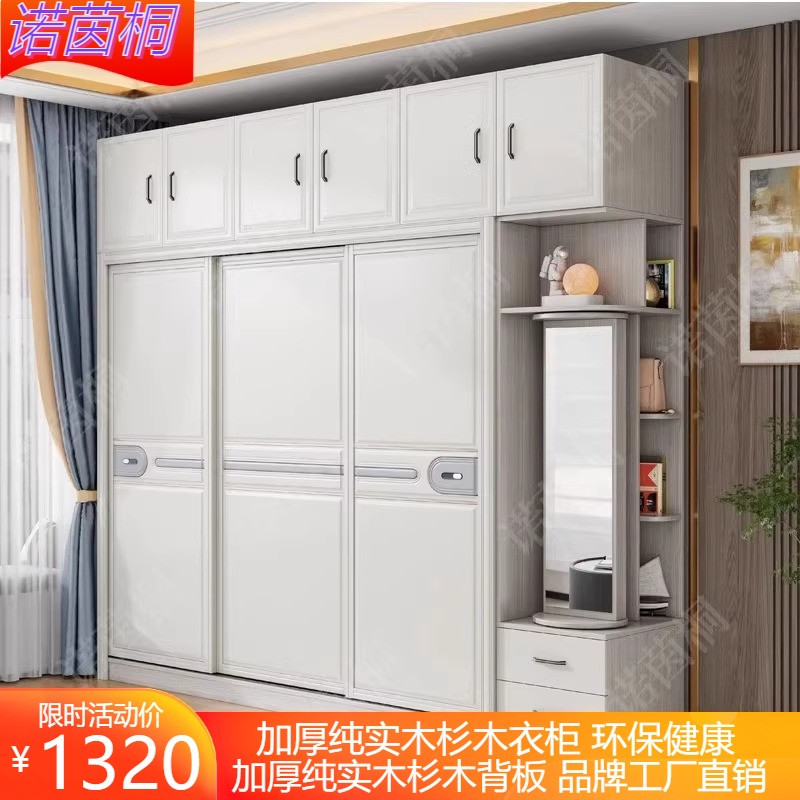 纯实木衣柜推拉门顶柜带转角带镜子简约卧室家用移门杉木品牌衣橱
