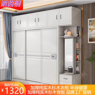 纯实木衣柜推拉门顶柜带转角带镜子简约卧室家用移门杉木品牌衣橱