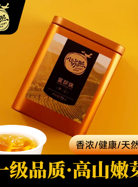 糯香夏春茶特一级绿茶雨前天台黄茶一级黄金芽2025新茶茶叶自己喝