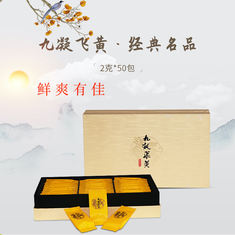 特一级绿茶天台黄茶九凝飞黄经典糯香绿茶2025新茶高端自己喝茶叶