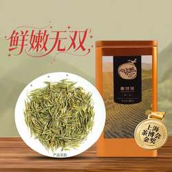 毛尖茶叶特一级绿茶天台黄茶50克黄芽高端优质2025新茶茶叶自己喝