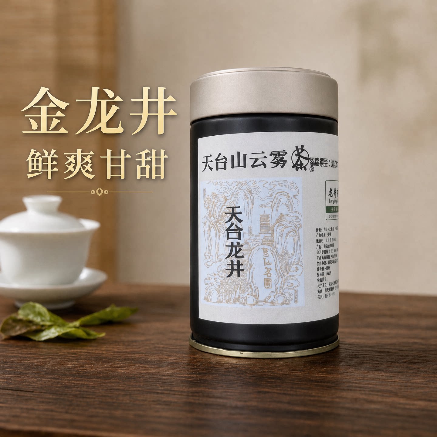 浙江龙井天台山云雾茶天台黄茶中黄1号天然黄芽口粮茶茶叶自己喝