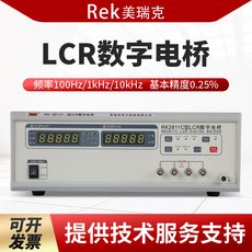 Цифровые электрические мост rek美瑞克lcr数字电桥测试仪rk2811c电感电容电阻元器件测量仪