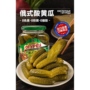 世纪中龙俄式酸乳瓜330g下饭菜好吃实惠瓶装立柱包装包邮