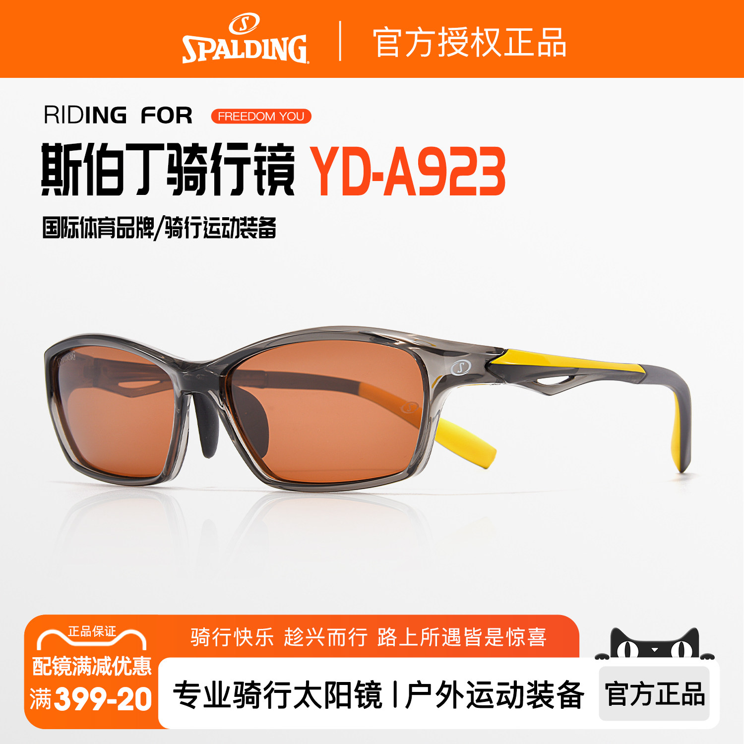 斯伯丁骑行眼镜运动近视墨镜户外跑步开车带度数镜片偏光太阳镜男