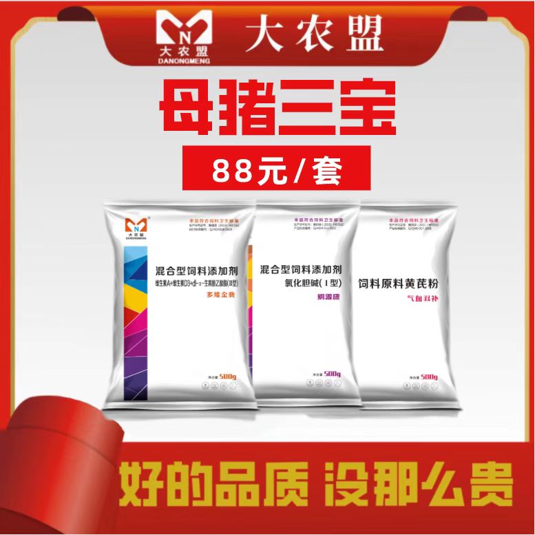 大农盟母猪三宝猪亚健康眼屎泪斑