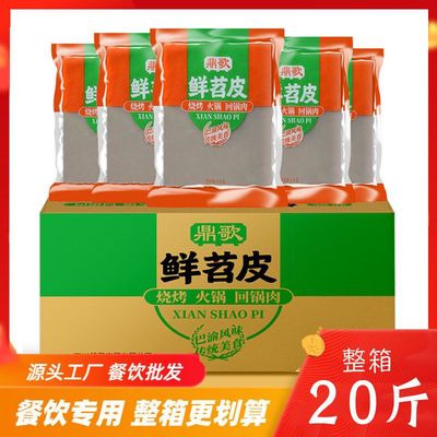 鼎歌整箱10kg烧烤苕皮