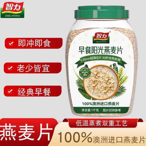 澳洲进口阳光燕麦片1千克