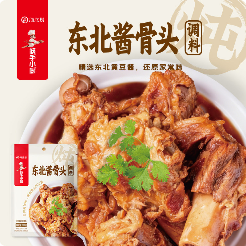 海底捞筷手小厨东北酱骨头调料大棒骨酱汁酱排骨酱大骨酱猪蹄卤肉