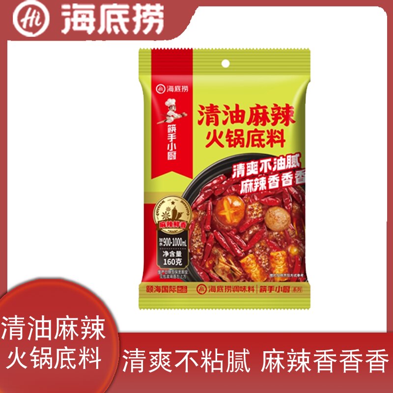 海底捞筷手小厨160g清油麻辣家用麻辣烫冒菜调料袋装炒菜涮羊肉