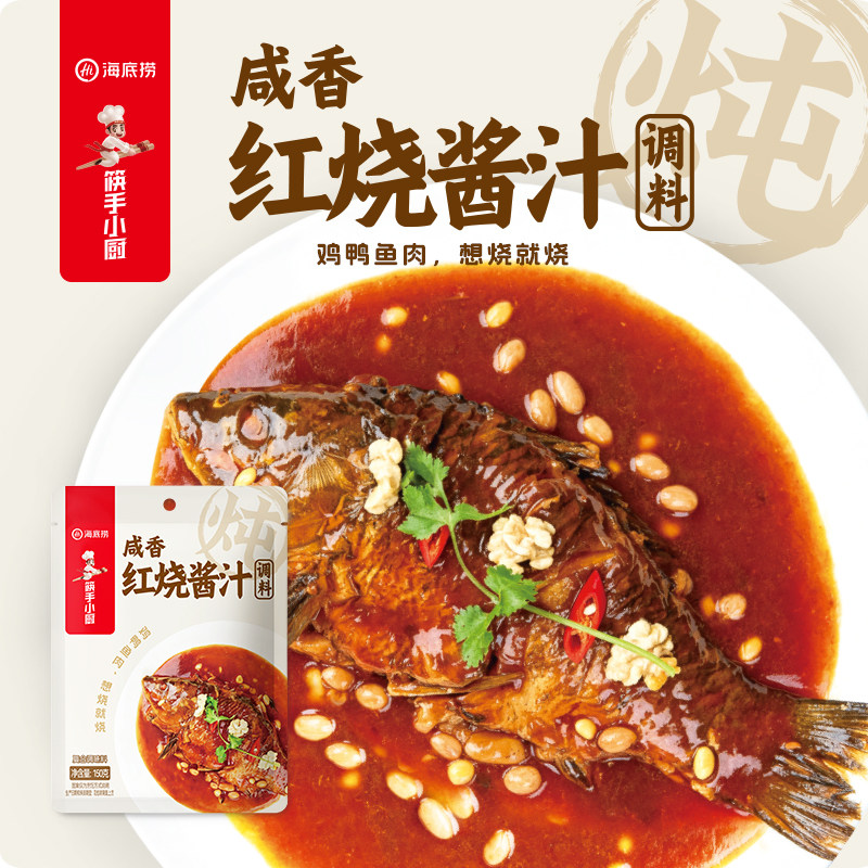 海底捞筷手小厨咸香红烧酱汁调料包红烧排骨红烧肉红烧鱼锅包肉