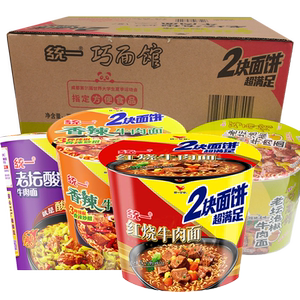 双面饼统一方便面2块大桶老坛酸菜牛肉面红烧香辣泡椒12桶整箱装