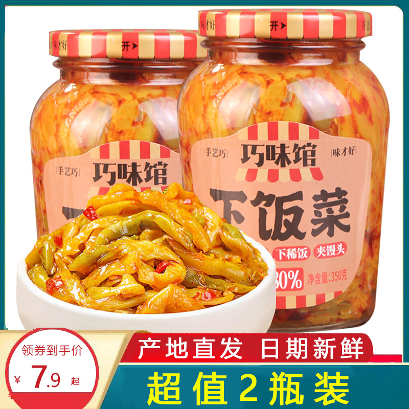 巧味馆四川红油榨菜下饭菜350g*2瓶装农家微辣酱腌菜咸菜泡菜特产