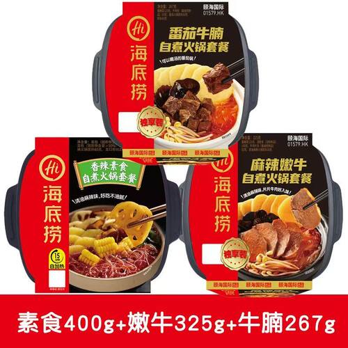 海底捞自热火锅麻辣嫩牛肉香辣素食番茄牛腩方便火锅速食学生宿舍