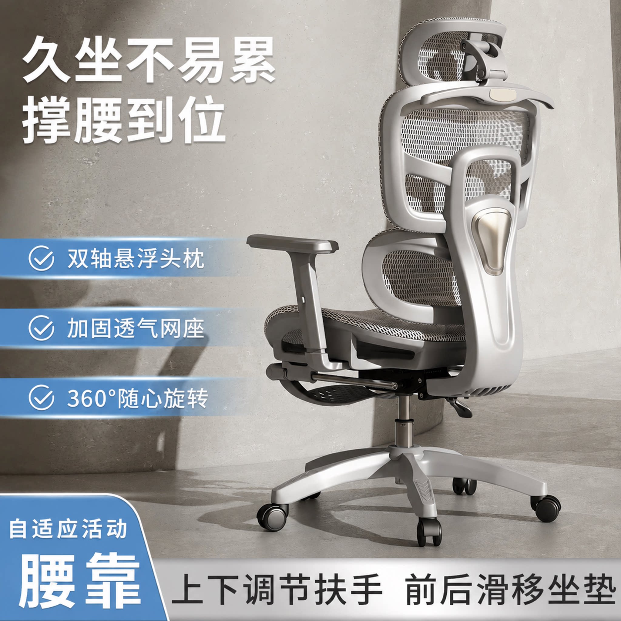 赛谷人体工学电脑椅护腰可躺座椅
