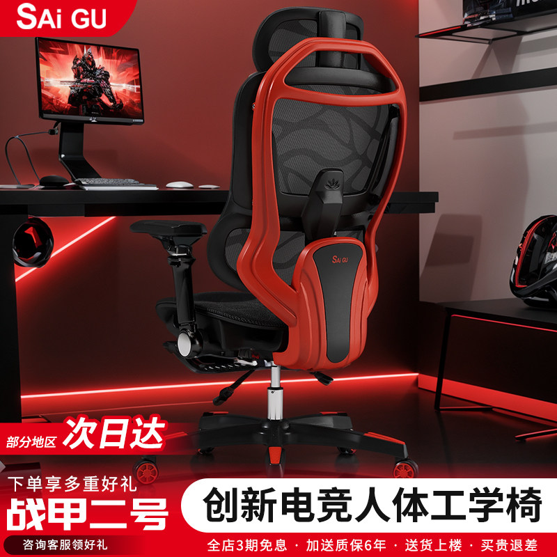 电竞椅战甲2号人体工学椅护腰椅办公椅子舒服久坐男女家用电脑椅