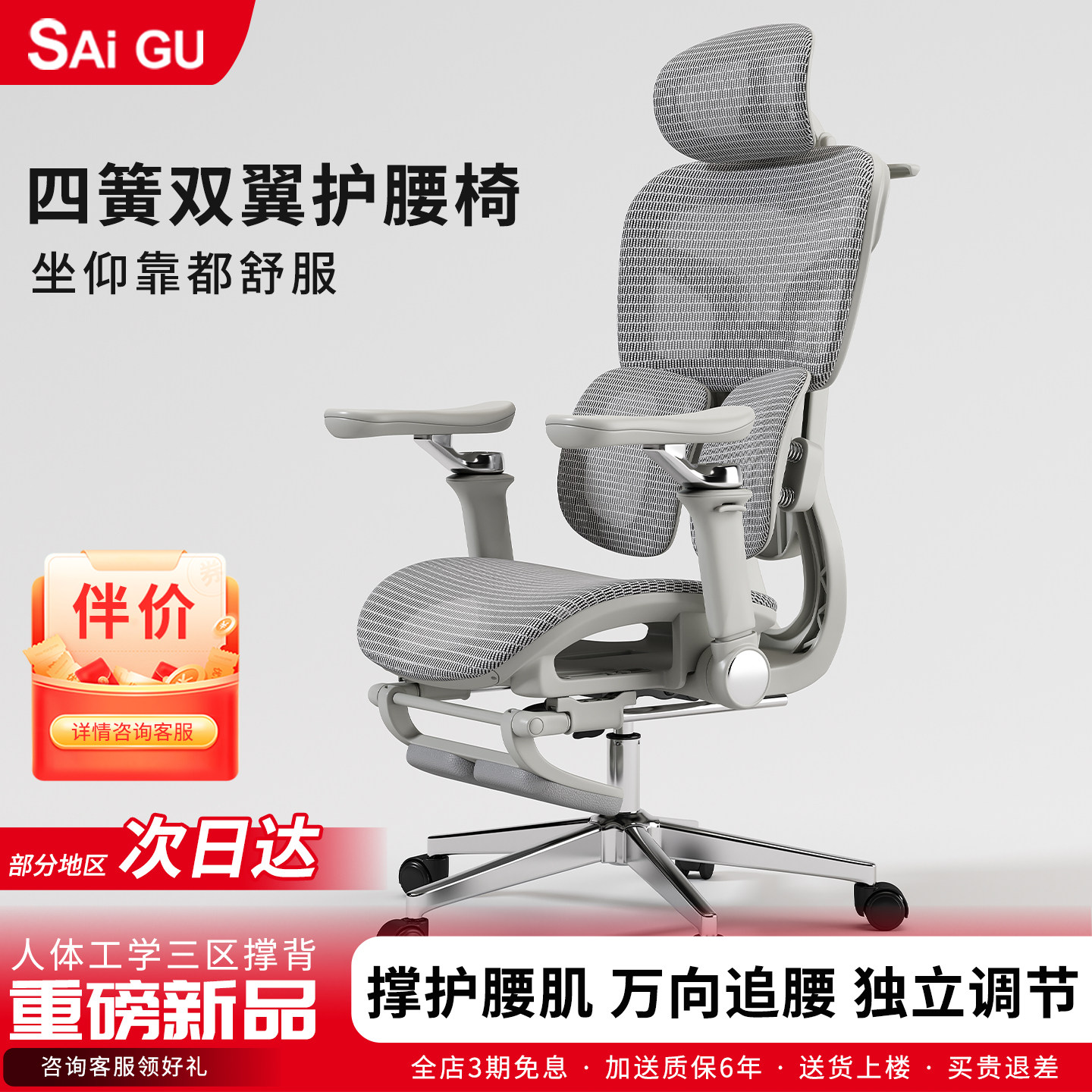 赛谷人体工学椅家用电脑椅办公久坐舒适护腰椅子工程学办公室座椅