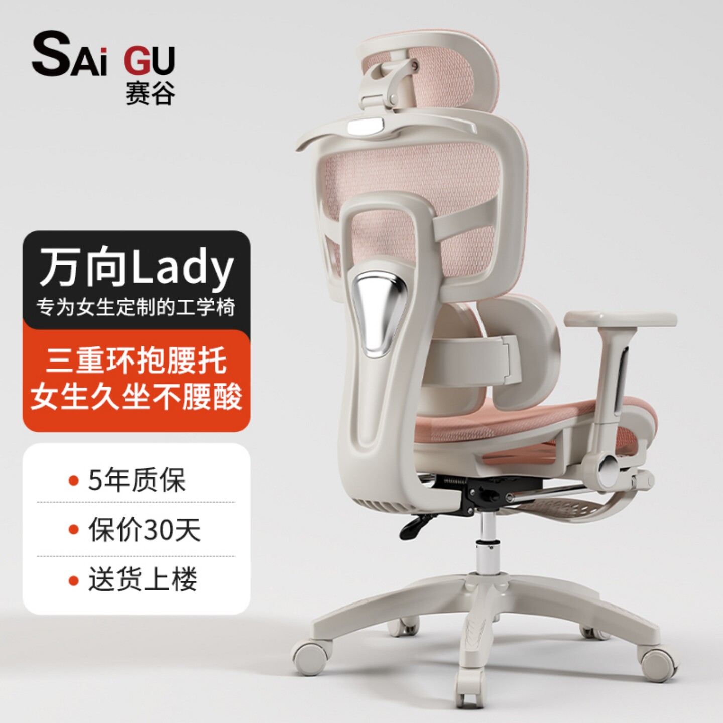 赛谷人体工学女生电竞家用电脑椅