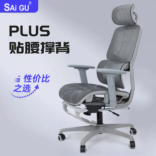 人体工学椅电脑椅家用久坐舒适电竞椅子撑腰可躺靠背办公座椅转椅