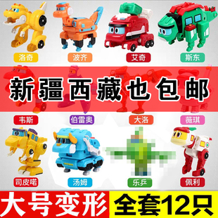 大号帮帮龙变形玩具大号全套儿童霸王棒棒龙韦斯恐龙探险队男孩