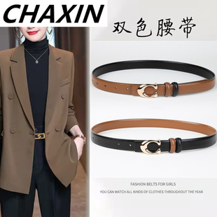 百搭两用裤 饰腰带细时尚 带潮 风衣装 双面皮带女真皮配裙子毛衣西裤