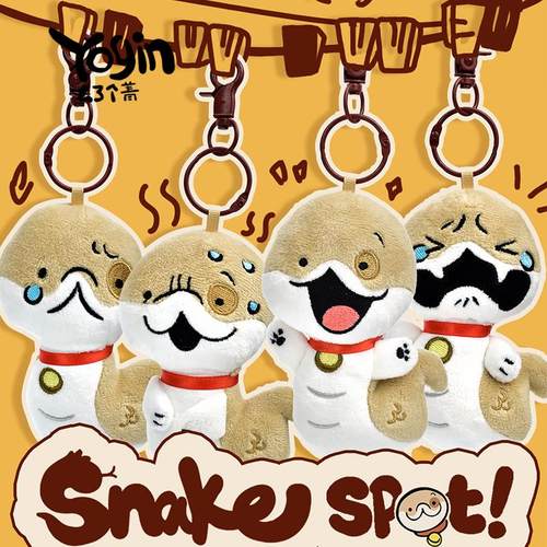 yogin幺了个菁毛绒挂件