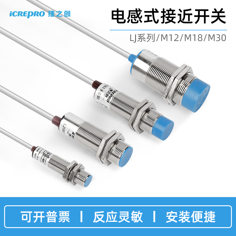 M12M18M30圆柱型电感式接近开关传感器金属感应器三线NPN常开24V