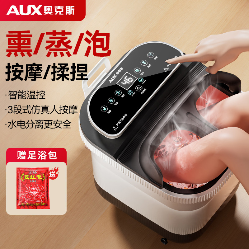 奥克斯全自动泡脚桶足浴盆高深加热恒温电动按摩洗脚器足疗家用,个人护理/保健/按摩器材,足浴器,淘宝优惠券,粉丝福利购,淘宝优惠卷