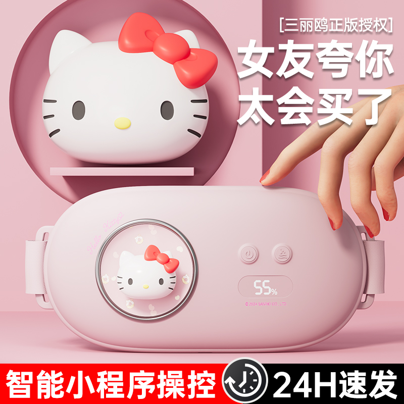 三丽鸥暖宫带按摩器凯蒂