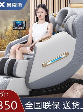 奥克斯按摩椅双SL导轨太空舱