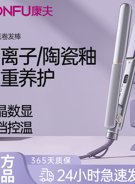 康夫直卷发棒大卷家用负