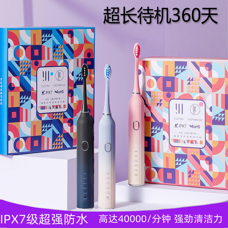 家用情侣礼盒装电动牙刷