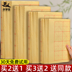 毛边纸毛笔练习纸课堂毛边纸书法专用练字纸米字格宣纸手工带格子半生半熟宣纸批发初学者小学生写毛笔字竹浆