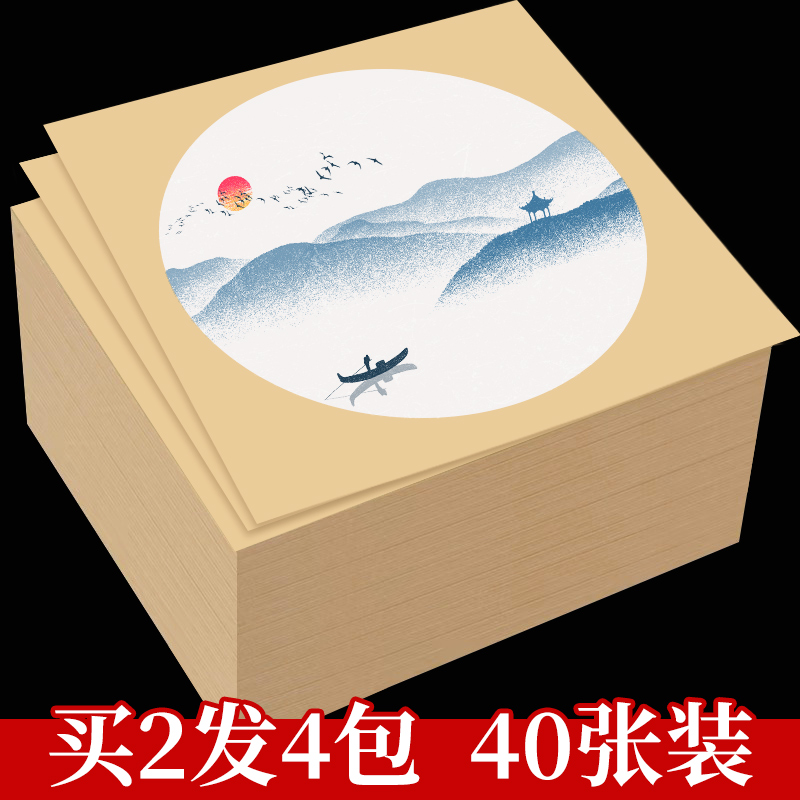 加厚生宣庆学堂国画卡纸