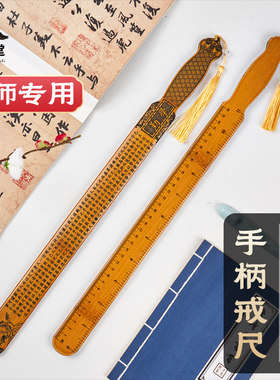 戒尺家用勤学幼儿家长专用软尺教鞭老师上课用儿童学生小孩子教师神器加厚楠竹竹子家训戒条教棒教棍家教藤条