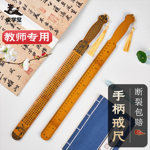 戒尺家用勤学幼儿家长专用软尺教鞭老师上课用儿童学生小孩子教师神器加厚楠竹竹子家训戒条教棒教棍家教藤条