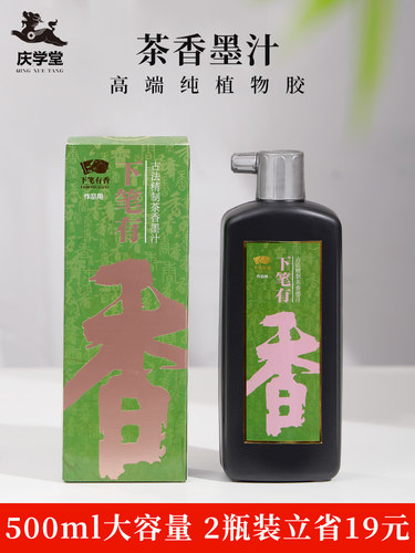 【清学堂有你的笔】和香茶香墨法画专用墨西湖龙井祁门红茶天然植