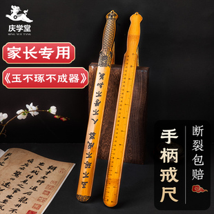 戒尺家用竹质教鞭教师专用软尺儿童幼儿学生小孩子老师上课神器玉不琢不成器戒条藤条教棒教棍竹条家长专用