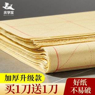 毛笔字练习纸毛边纸书法专用练字纸软笔练习纸手工本子毛边纸初学练习纸批发初学者小学生写毛笔字竹浆纸