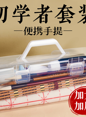 毛笔套装初学者书法专用小学生三年级入门水写布毛毡毛笔字软笔练字收纳盒全套专业笔墨纸砚文房四宝工具套装
