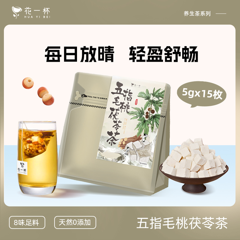 花一杯五指毛桃茯苓茶15枚/袋