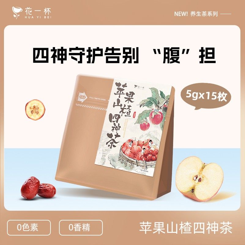 【U先秒杀】花一杯苹果山楂四神茶茯苓芡实莲子山药养生茶15枚/袋,茶,代用/花草茶,淘宝优惠券,粉丝福利购,淘宝优惠卷