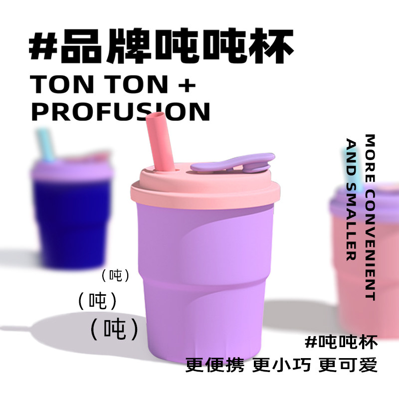 【花一杯活动限定】彩虹摇摇杯（7色可选）/吨吨杯