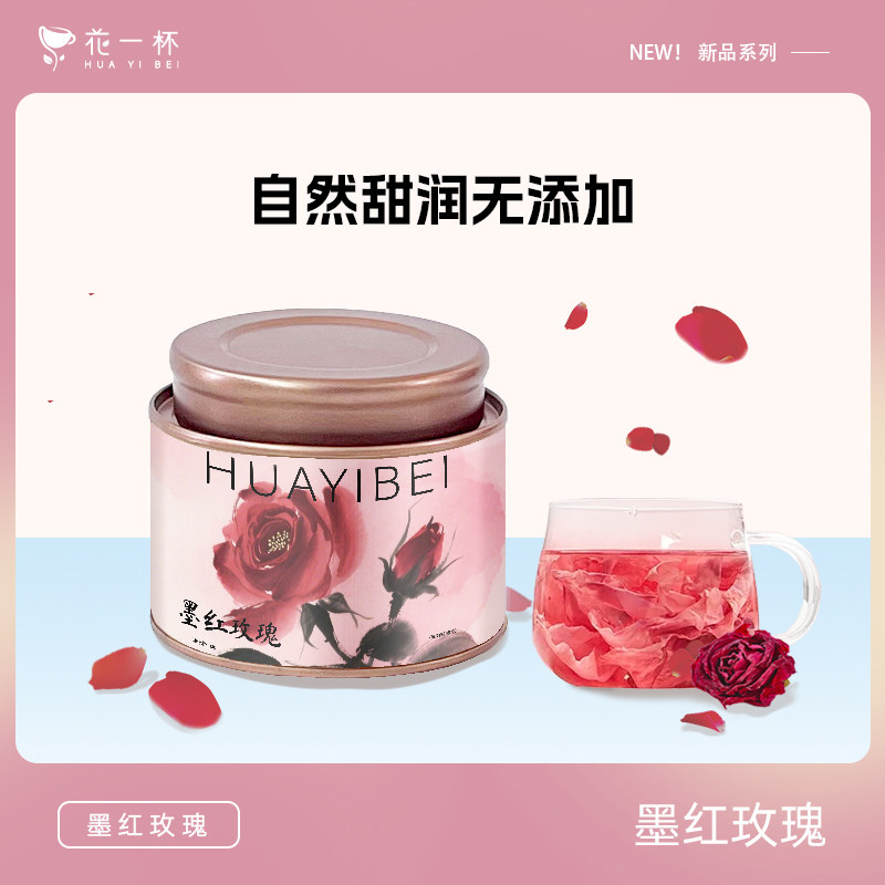 花一杯云南冻干墨红玫瑰花无硫