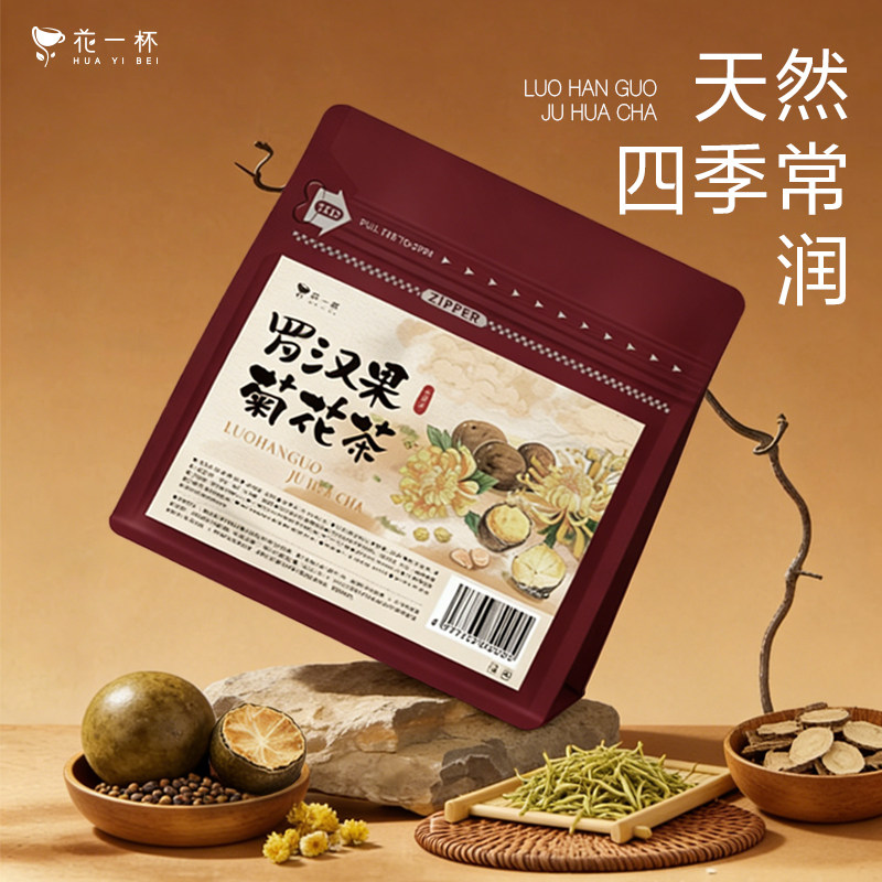 花一杯罗汉果菊花茶金银花陈皮枸杞决明子去火养生茶茶包15枚,茶,代用/花草茶,淘宝优惠券,粉丝福利购,淘宝优惠卷