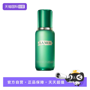 海蓝之谜LAMER MER 海蓝之谜焕透油皮精萃水修护紧致 自营